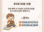 주산암산 방문수업