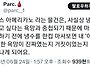 아아에 대한 진짜 욕망 확..