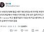 나 사회초년생때 월급 세전..