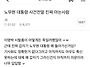 노무현 대통령 사건전말 ..