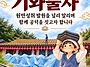 서산 죽림정사 기와불사