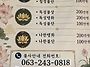 불사안내
