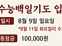 🪷2026년 수능..