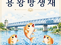 🪷병오년 무차..
