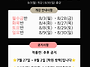 8월 개강 안내