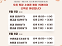 번개특강 안내