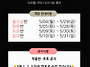 5월 개강 안내