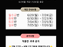 7월 개강 안내