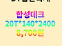 중국합판 11.5 36 830..