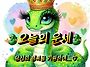 오늘의 운세, 9월..