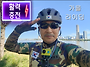 활력충전 가을라이딩 202..