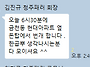 2025년 08월 27일_회장님..