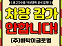 ★감가없이 매입하는 중고..