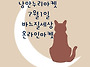 다가오는 7월1일 낭만누리..