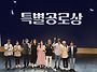 [연극집단 반] 창단 30주..