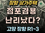 부동산투자 ’고양..