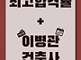 건축사 자격시험 ..