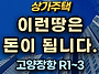 고양 JDS 장항상가..