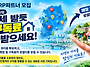 리뷰쳇 RP파트너 모집｜지..