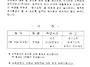 2차추가 소독안내