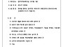 2025년 4월 입주자대표 정..