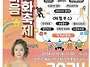 한마음 문화축제-신월6동,..