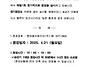 승강기 정기점검 안내