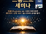 프롬프트 세미나 / 김병학..