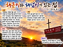 해돋이와 해넘이가..