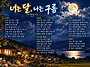 너는 달, 나는 구..