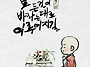 부처님오신날