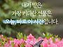 오늘이 마지막