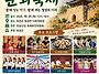 충북 옥천군 청성면 청성산..