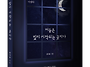 (광고) 김시유 작가의 성..