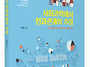 (광고) 사회과학에서 인과..