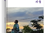 박상복 디카시집 &#65308;선물&#65310;