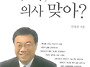 (광고) 정치의 계절, 다시..