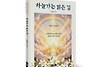 (광고) 요양원 어르신을 ..