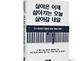 (광고) 한 노동조합 위원장..