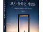 (광고) 다가오는 변화 앞..