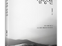 (광고) 우리들의 희생과 ..