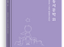 동서문학21 당신은 그곳의..