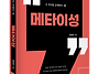 (광고) 나 자신을 운영하는..