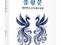 (광고)애국가 불러온 우리..
