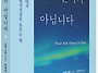(광고) 당신은 혼자가 아..