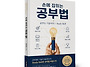 (광고) Study Skill ..