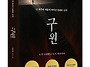 (광고) 21세기에 새롭게 ..