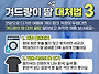 오늘의 생활 팁 - 액취증 ..