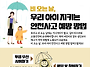 오늘의 생활 팁 - 비 오는..