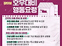 오늘의 생활 팁 - 장마철 ..